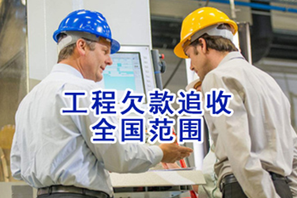 石台收账公司