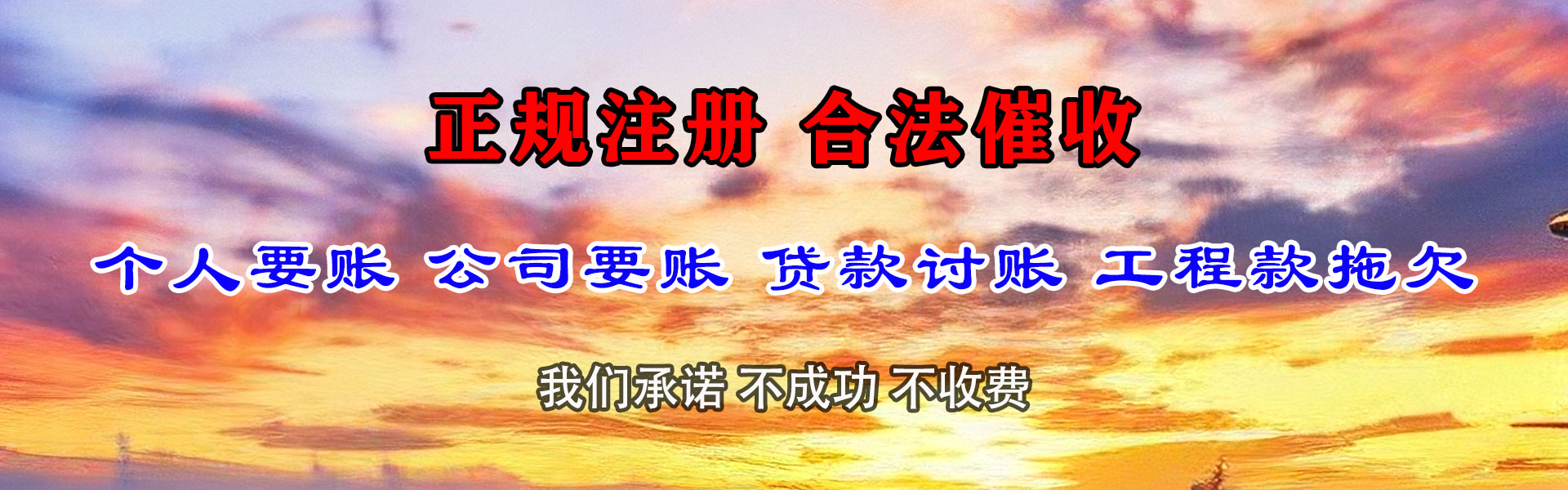 石台收债公司