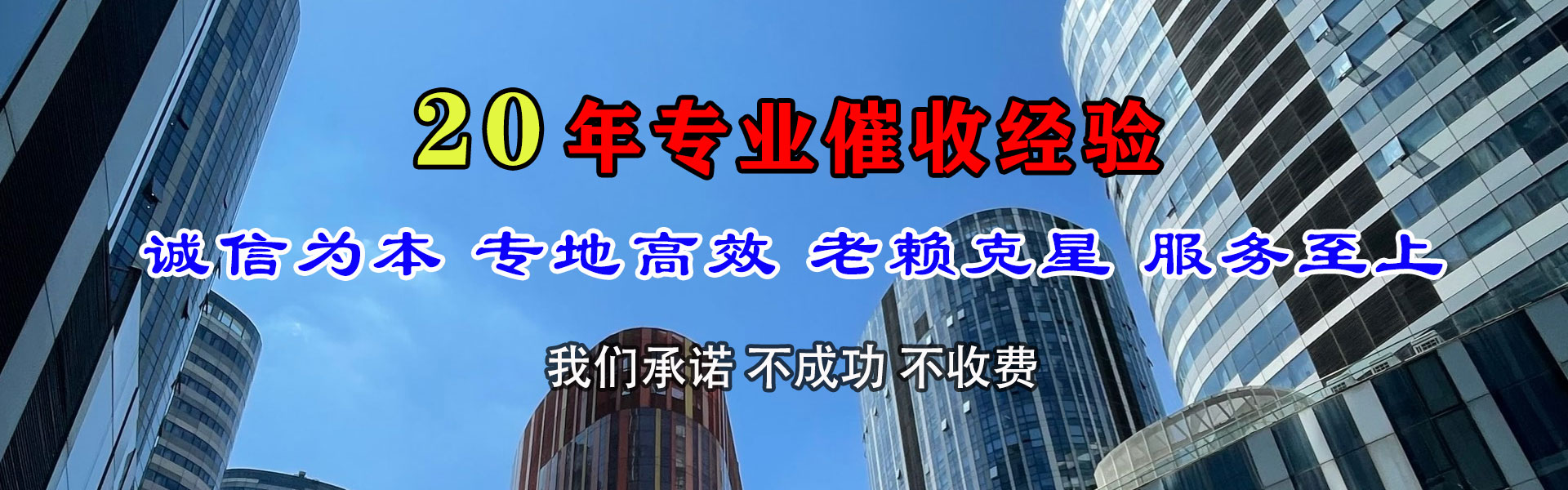 石台收账公司